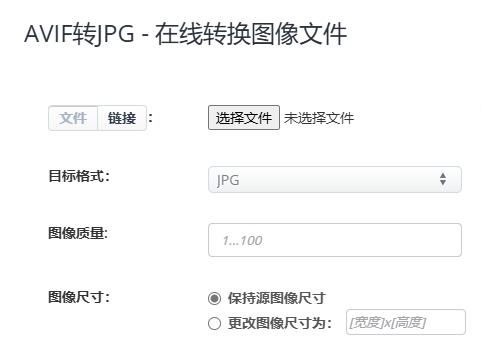 AVIF转JPG - 在线转换图像文件